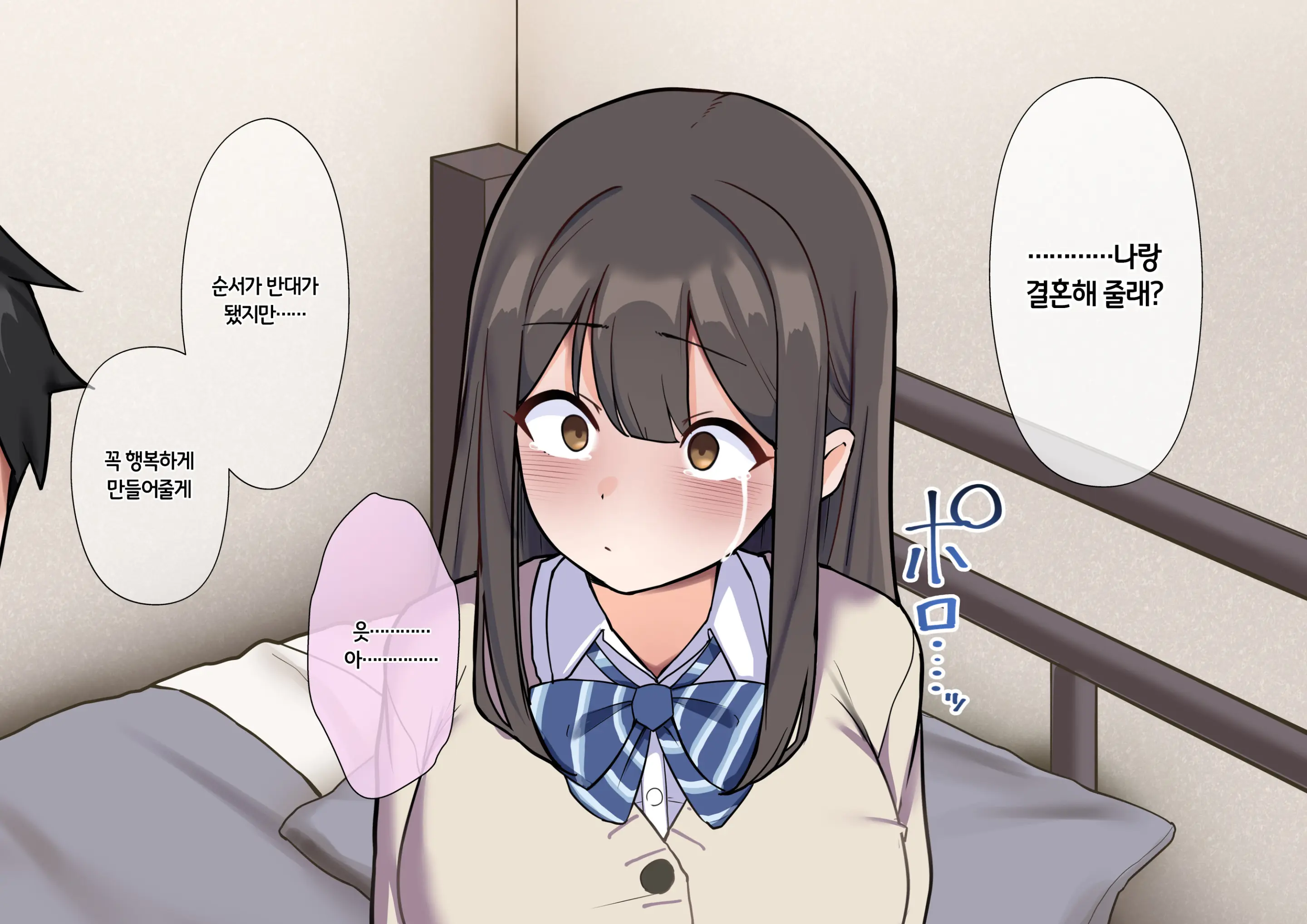 Kareshi No Rinjin No Gomibeya Ojisan Ni Haramasarechaimashita♡ | 남친네 옆집사는 쓰레기방 아저씨의 아이를 임신해버리고 말았습니다♡